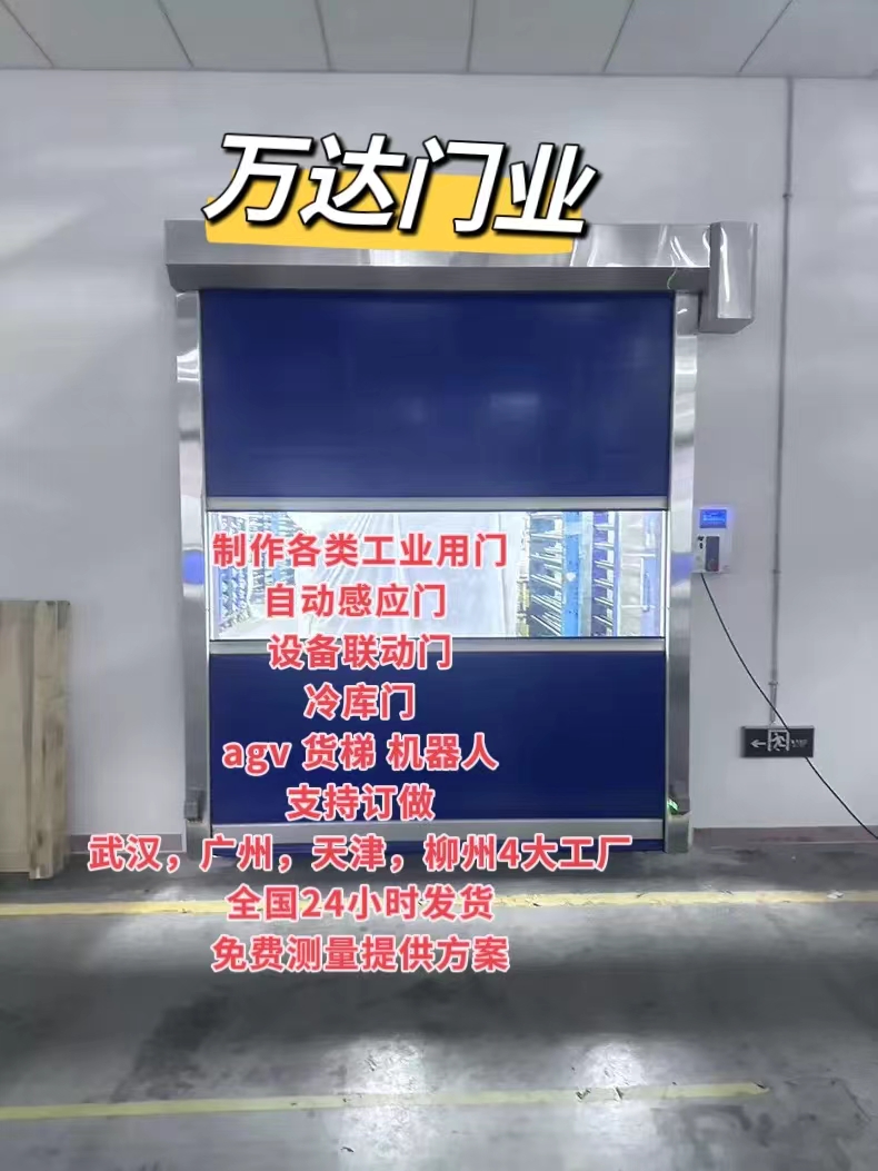 邢台货梯联动PVC快速门