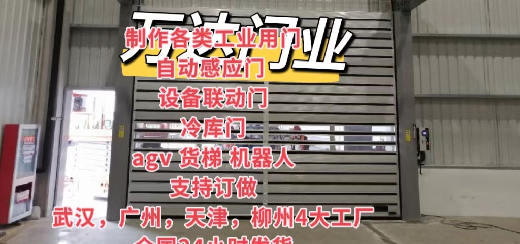 邢台防爆电动卷帘门（镀锌）